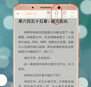 百度閱讀APP怎么修改聲音？修改聲音的技巧分享