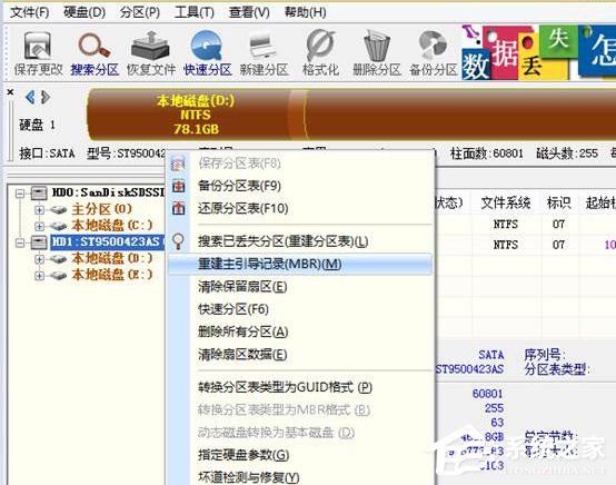 如何解決Win8電腦開機提示Invalid partition table的問題？
