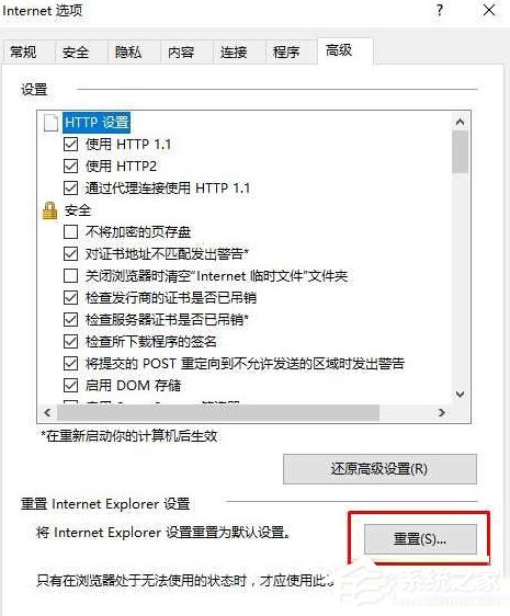 Win10打開IE11/F12控制臺出現空白怎么辦？