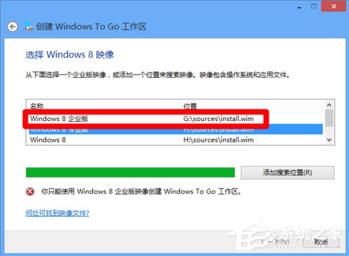 Win8系統如何使用Windows to go功能？