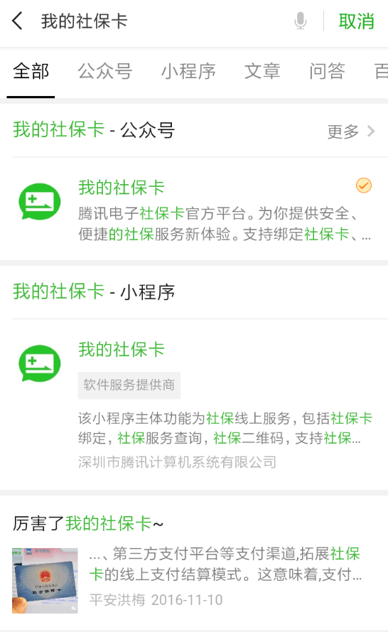 微信APP怎么綁定社?？I取紅包？綁定社?？I取紅包的方法說明