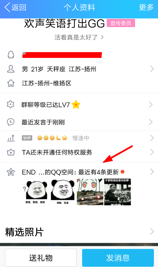 在QQ空間里怎么設置自動評論?自動評論設置方法一覽