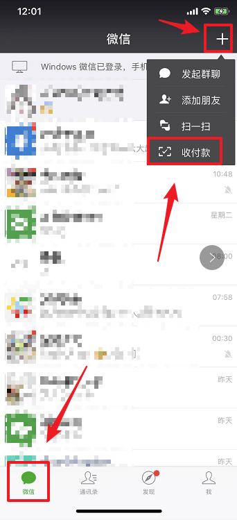 怎么使用微信搖免單?使用微信搖免單的方法說明