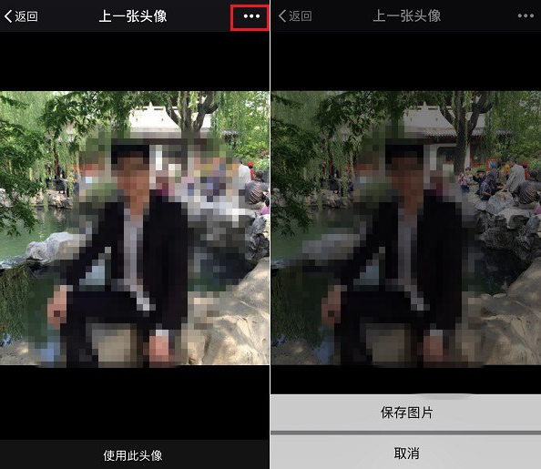 微信怎么查看之前使用頭像？查看之前使用頭像的方法說明