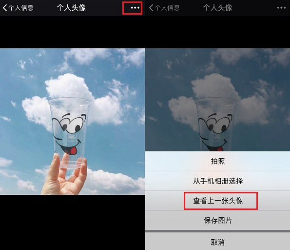 微信怎么查看之前使用頭像？查看之前使用頭像的方法說明
