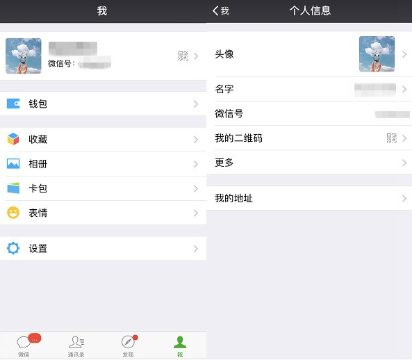 微信怎么查看之前使用頭像？查看之前使用頭像的方法說明