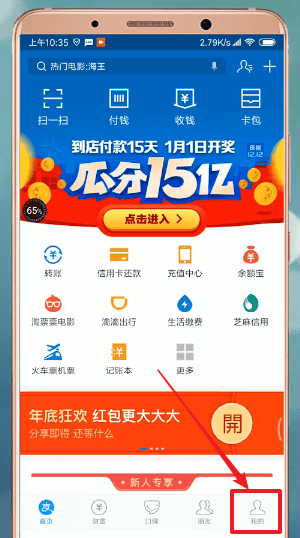 在支付寶里如何設(shè)置生日?生日設(shè)置步驟一覽