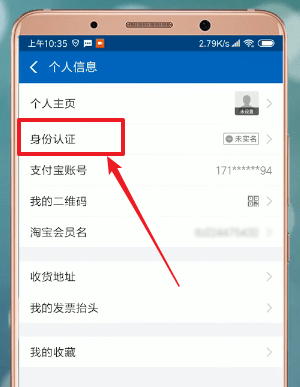 在支付寶里如何設(shè)置生日?生日設(shè)置步驟一覽