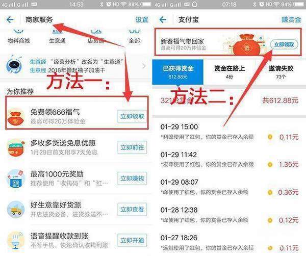支付寶經(jīng)營(yíng)攢福氣換的體驗(yàn)金怎么使用_ 攢福氣的體驗(yàn)金使用方式指南