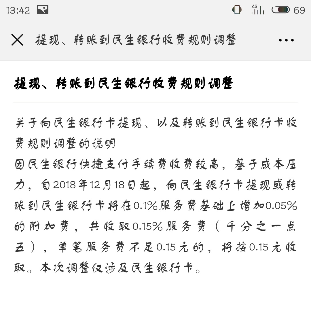 從哪里可以看到零錢提現(xiàn)額度還有多少_微信提現(xiàn)額度剩余查詢方法詳解