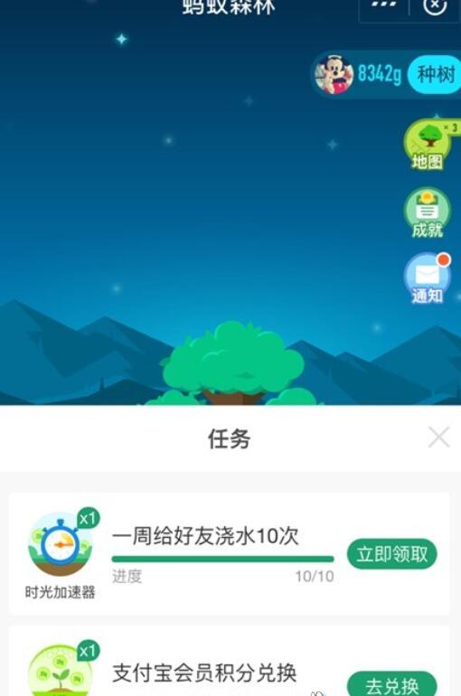 在支付寶里如何獲取螞蟻森林時(shí)光加速器？獲取螞蟻森林時(shí)光加速器的步驟分享