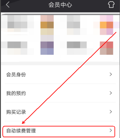 在優酷里怎么將連續包月取消?取消連續包月的方法說明
