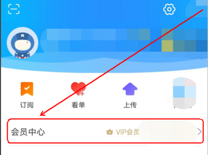 在優酷里怎么將連續包月取消?取消連續包月的方法說明