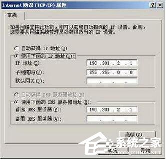 WinXP電腦IP地址與網(wǎng)絡(luò)上的其他系統(tǒng)有沖突怎么解決？
