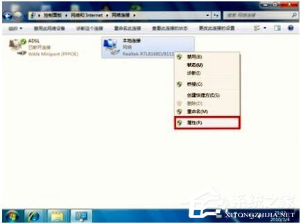 WinXP電腦IP地址與網(wǎng)絡(luò)上的其他系統(tǒng)有沖突怎么解決？