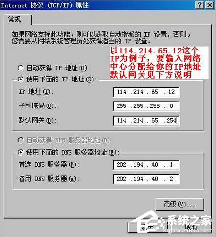 WinXP電腦IP地址與網(wǎng)絡(luò)上的其他系統(tǒng)有沖突怎么解決？