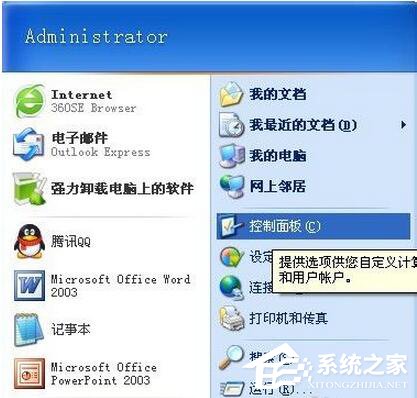 WinXP耳機(jī)沒聲音怎么設(shè)置？