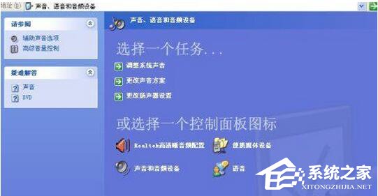 WinXP耳機(jī)沒聲音怎么設(shè)置？