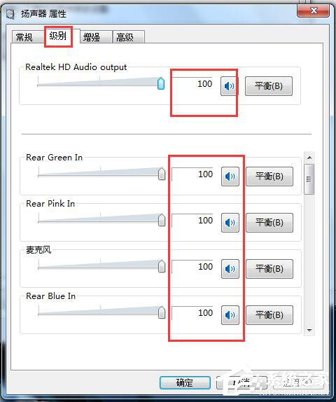 如何解決Win7電腦聲音小的問題？
