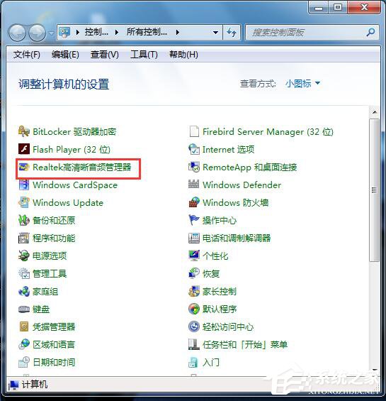 如何解決Win7電腦聲音小的問題？