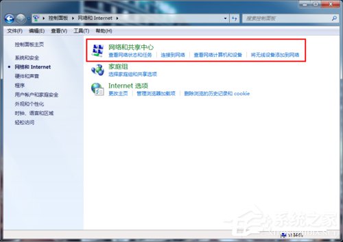 Win7系統(tǒng)DNS怎么設(shè)置?