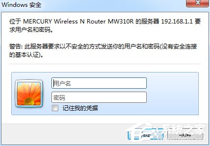Win7系統(tǒng)DNS怎么設(shè)置?