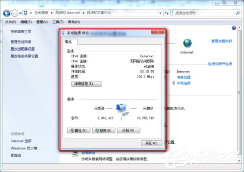 Win7系統(tǒng)DNS怎么設(shè)置?