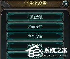 Win10玩英雄聯(lián)盟LOL時(shí)全屏顯示不全的解決方法