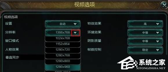 Win10玩英雄聯(lián)盟LOL時(shí)全屏顯示不全的解決方法