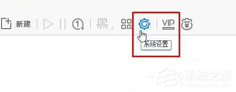 Win10點(diǎn)擊迅雷下載沒(méi)反應(yīng)怎么解決?