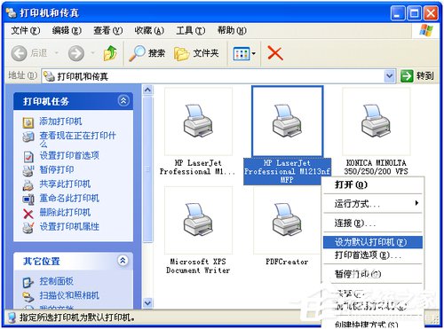 WinXP系統使用打印機提示無法設置默認打印機如何解決？