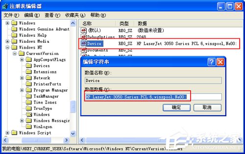 WinXP系統使用打印機提示無法設置默認打印機如何解決？