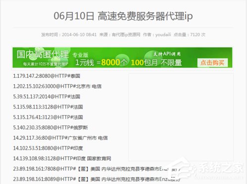 Win7系統如何使用代理服務器上網？Win7系統設置代理服務器的方法
