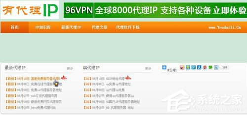Win7系統如何使用代理服務器上網？Win7系統設置代理服務器的方法