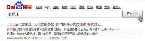 Win7系統如何使用代理服務器上網？Win7系統設置代理服務器的方法