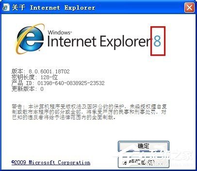 WinXP如何查看IE版本？查看IE版本的方法