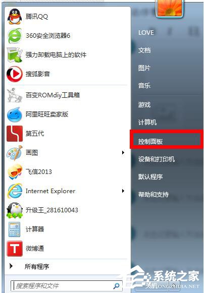 Win7怎么讓電腦不休眠？讓電腦不休眠的方法