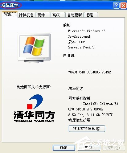 WinXP系統電腦前面USB接口不能用怎么辦?
