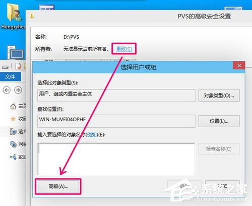 Win8無(wú)法打開(kāi)文件如何解決？