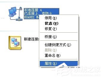 WinXP網(wǎng)絡(luò)連接正常無法上網(wǎng)怎么解決?