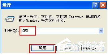 WinXP網(wǎng)絡(luò)連接正常無法上網(wǎng)怎么解決?
