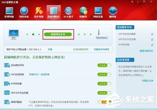 WinXP網(wǎng)絡(luò)連接正常無法上網(wǎng)怎么解決?