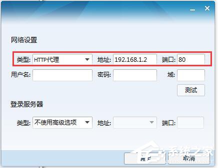 Win7如何架設代理服務器?