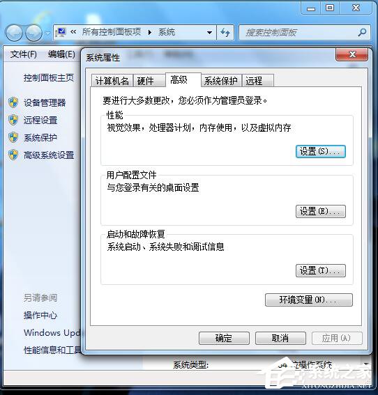 Win7電腦卡屏是怎么回事?