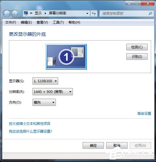 Win7系統(tǒng)監(jiān)視器設置的方法