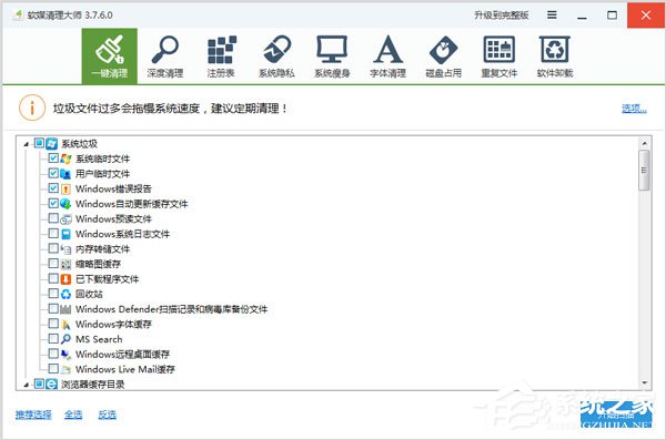 Win7電腦卡屏是怎么回事?