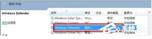 如何解決Win7運行Windows Defender出現錯誤代碼0x800106ba的問題?