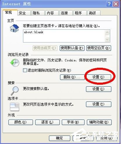 WinXP系統Cookie是什么意思？可以刪除嗎？