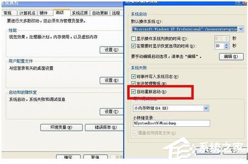WinXP電腦開機后自動重啟如何解決?