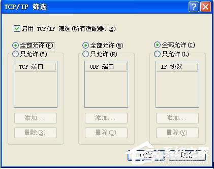 WinXP提示無任何網絡提供程序接受指定的網絡路徑怎么辦？